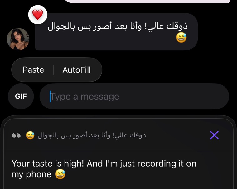 An Arabic message translated into English by the AI Keyboard keyboard, shown inside the chat